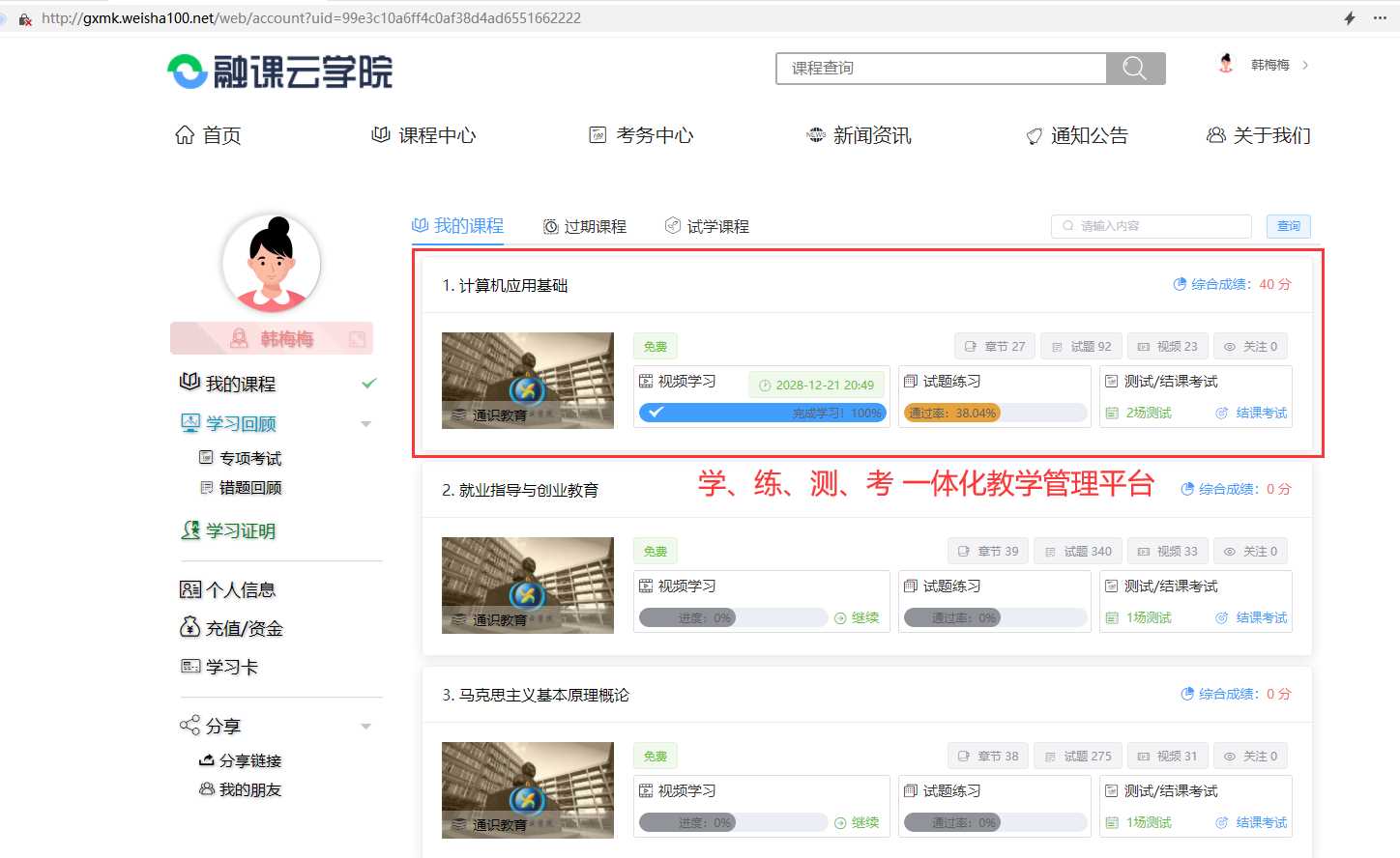 图片[8] - 分享一款中小学微课学习系统界面简洁易操作 自带源码可二次开发 - 阿泽资源网