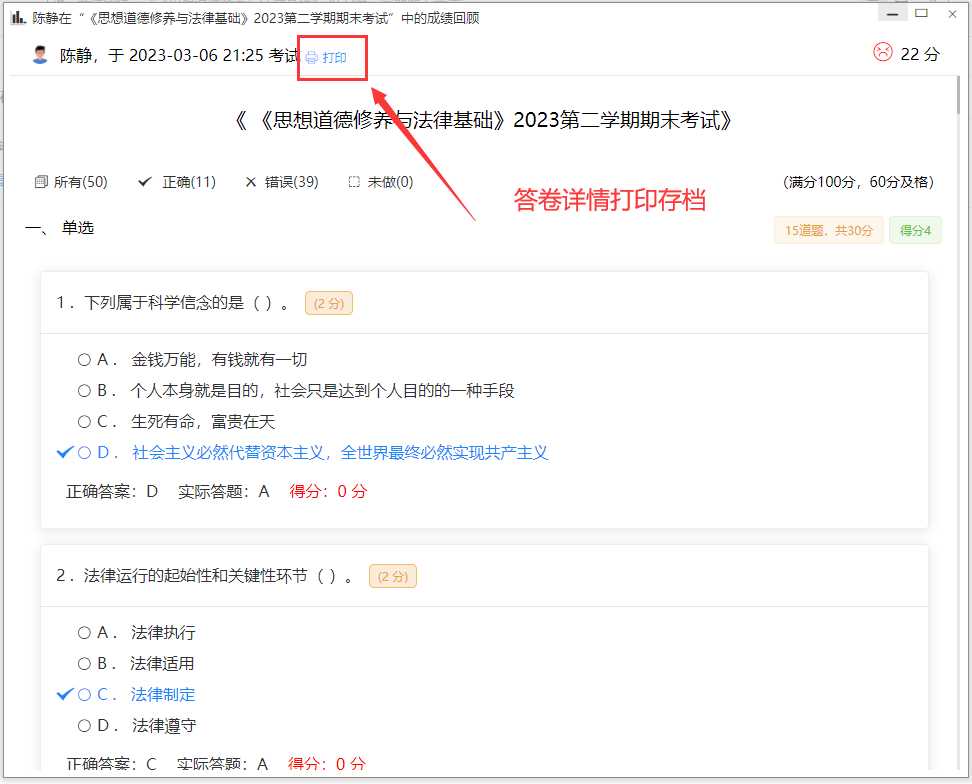 图片[4] - 分享一款中小学微课学习系统界面简洁易操作 自带源码可二次开发 - 阿泽资源网
