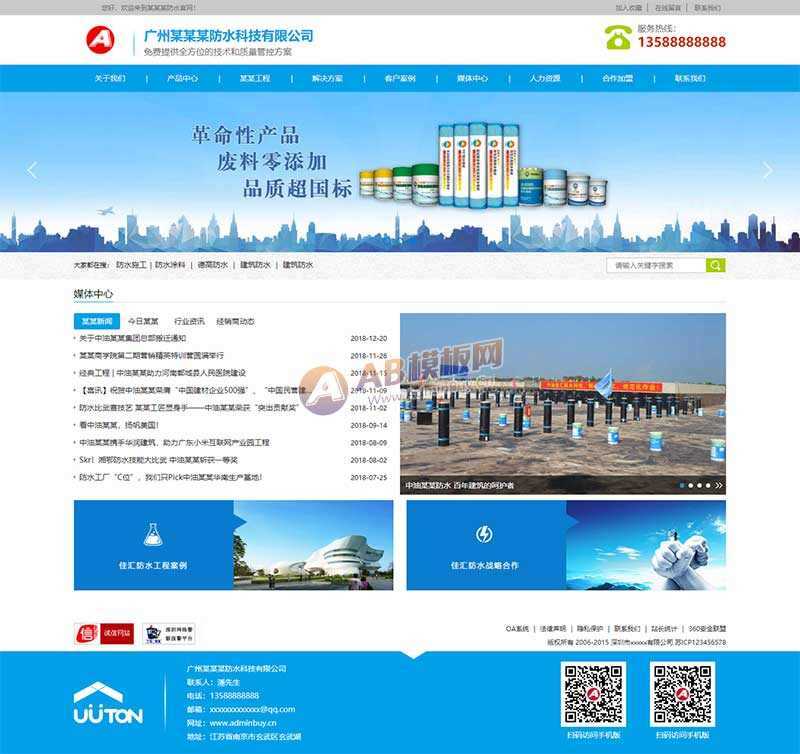 响应式仿水科技公司官网html模板 - 阿泽资源网