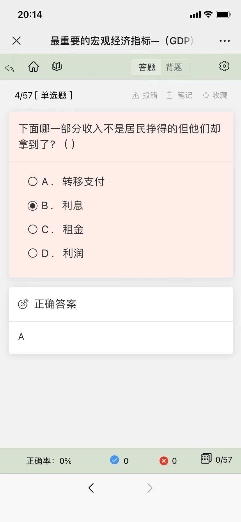 图片[5] - 分享一款中小学微课学习系统界面简洁易操作 自带源码可二次开发 - 阿泽资源网