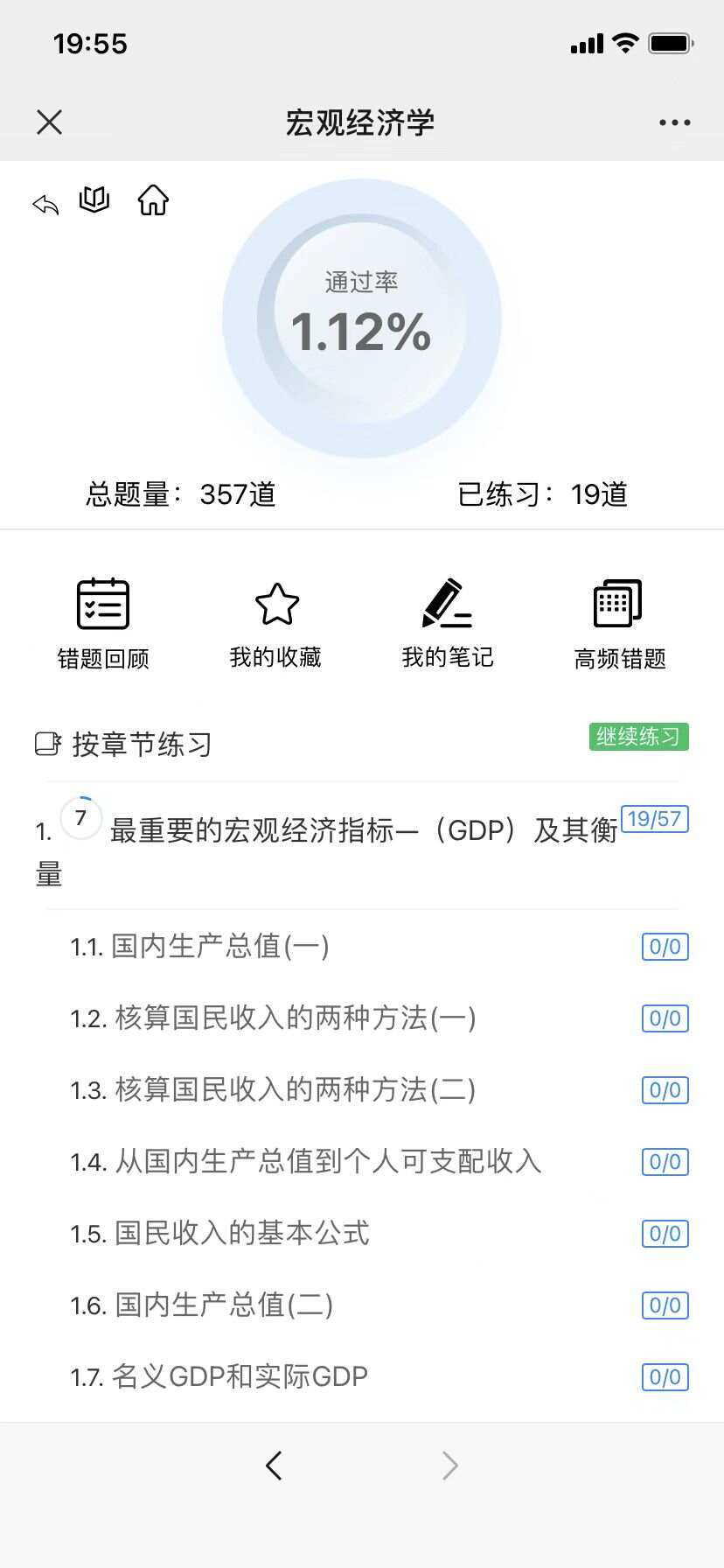 图片[7] - 分享一款中小学微课学习系统界面简洁易操作 自带源码可二次开发 - 阿泽资源网