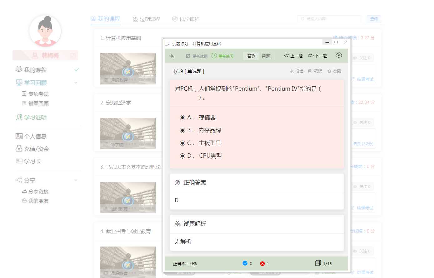 图片[2] - 分享一款中小学微课学习系统界面简洁易操作 自带源码可二次开发 - 阿泽资源网