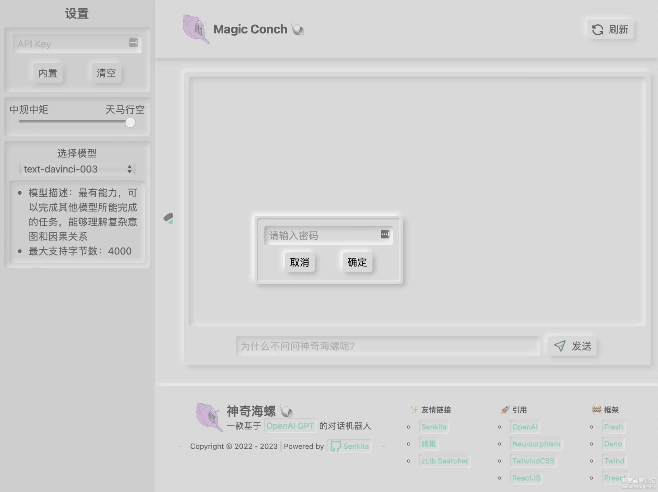 图片[2] - 神奇海螺 基于ChatGPT的机器人 - 阿泽资源网