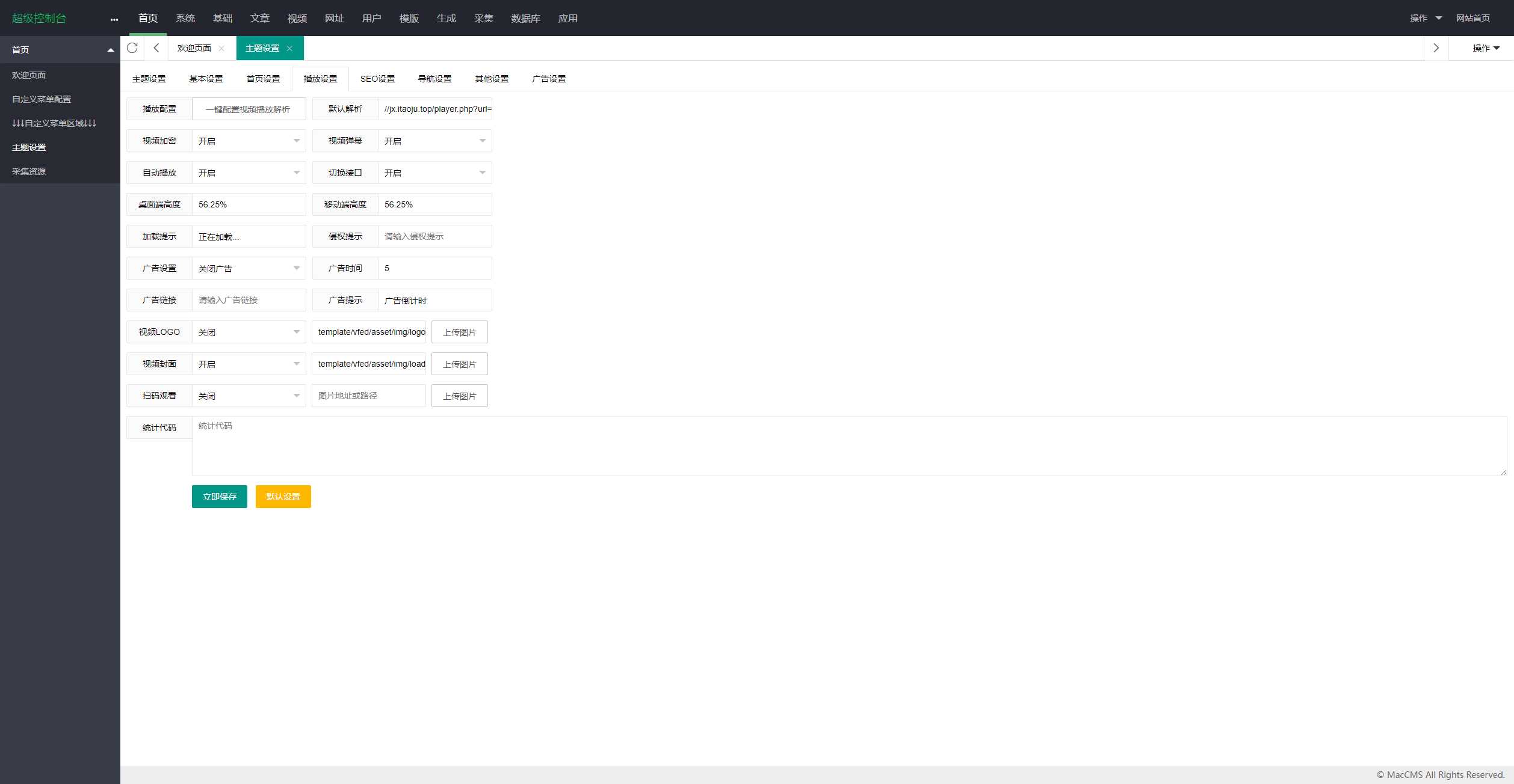 图片[4] - 首发大橙子vfed V5.0去授权完美破解主题 - 阿泽资源网
