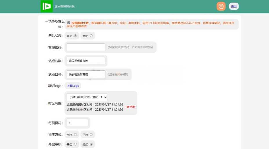 图片[2] - 带后台管理的留言源码开源版php源码 - 阿泽资源网