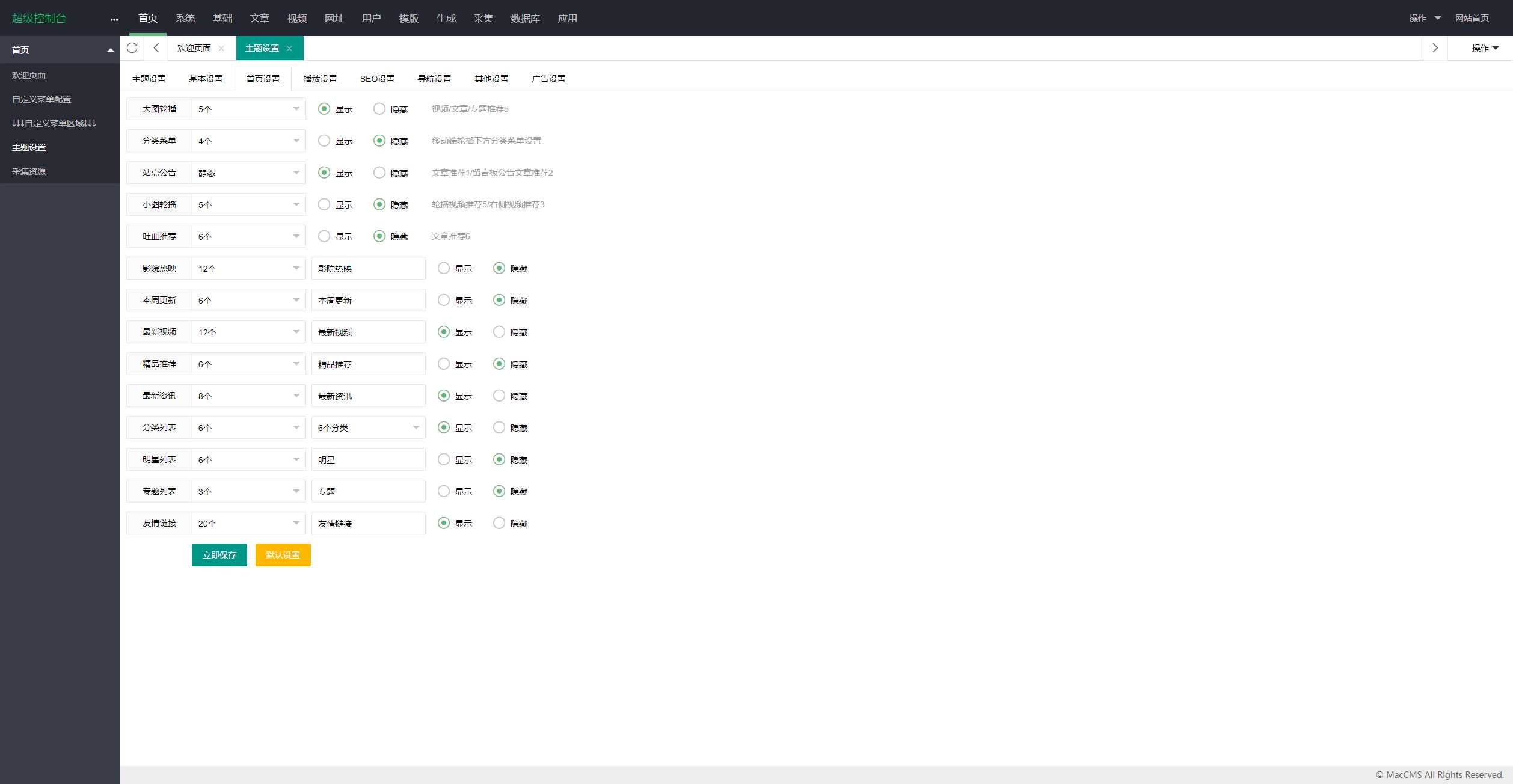 图片[3] - 首发大橙子vfed V5.0去授权完美破解主题 - 阿泽资源网