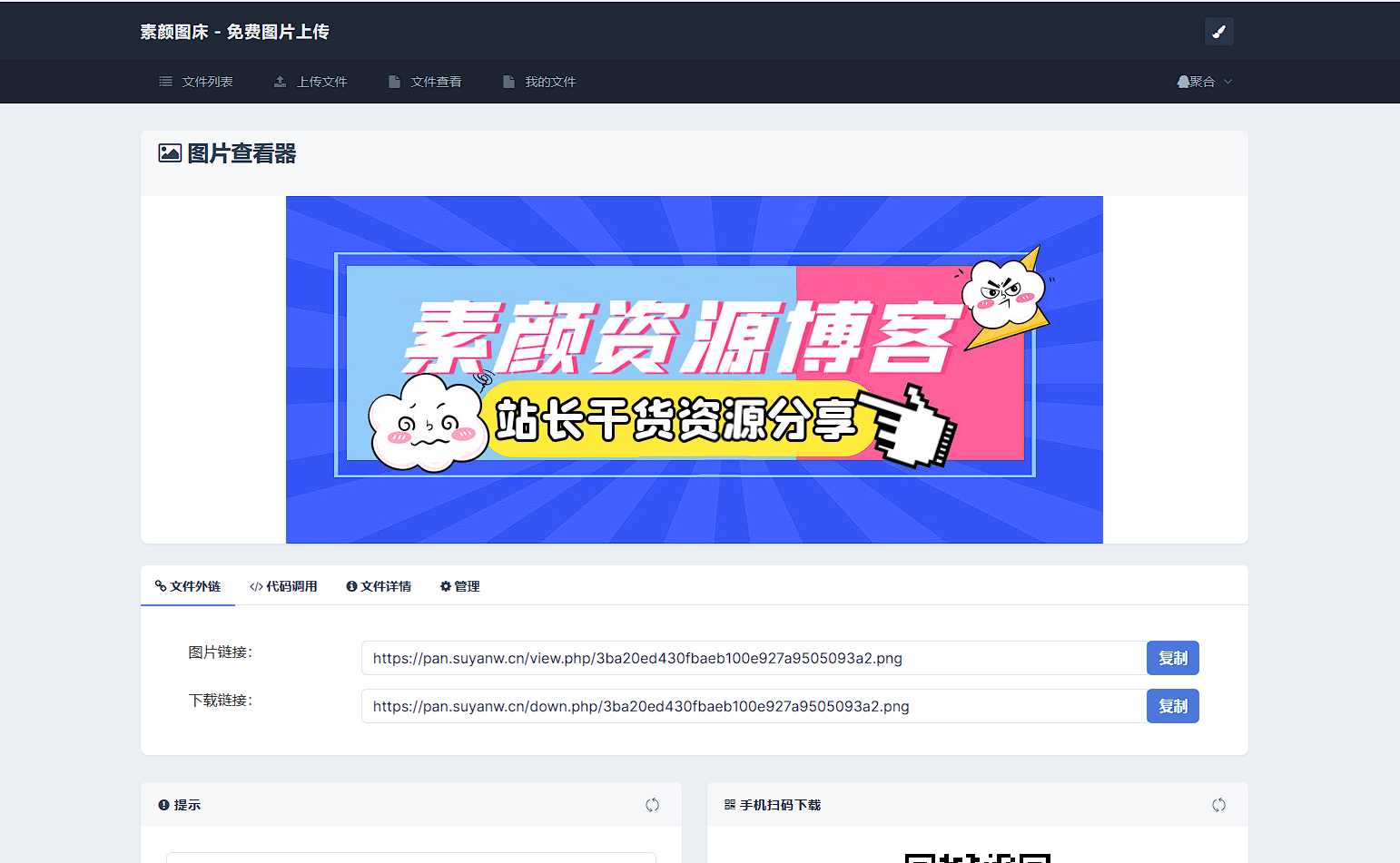 全新UI彩虹外链网盘系统源码前后端美化模板 - 阿泽资源网