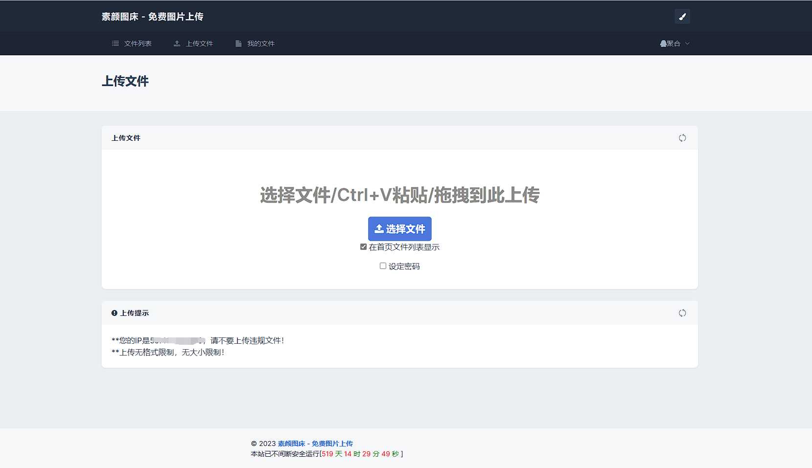 图片[5] - 全新UI彩虹外链网盘系统源码前后端美化模板 - 阿泽资源网