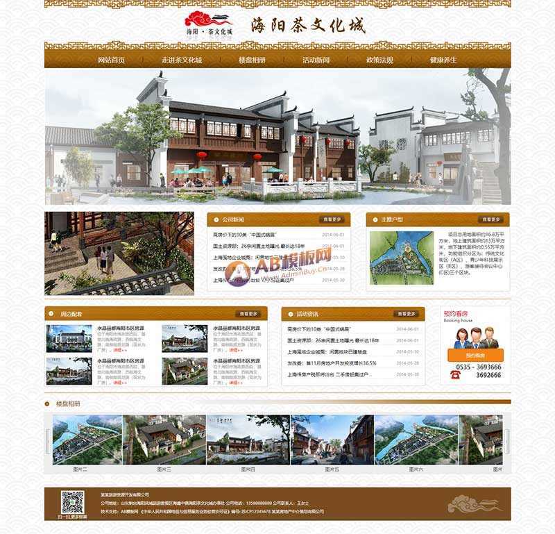 茶文化城古典风格企业网站HTML模板 - 阿泽资源网