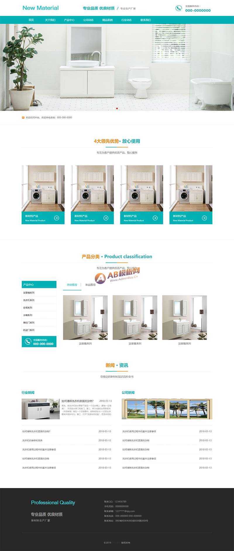 蓝色的新型材料企业网站html模板 - 阿泽资源网