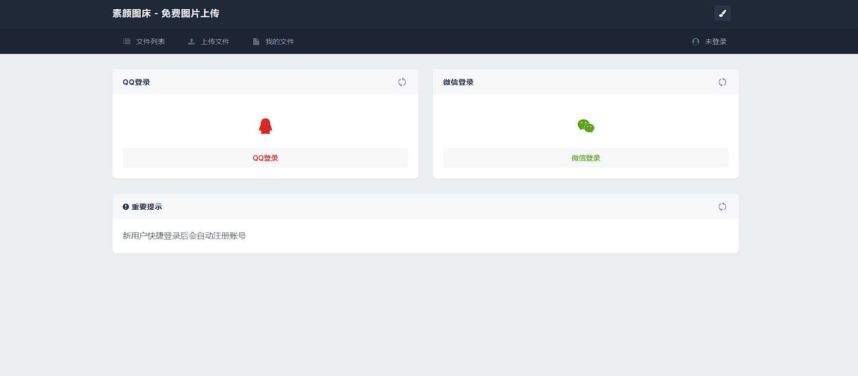 图片[2] - 全新UI彩虹外链网盘系统源码前后端美化模板 - 阿泽资源网