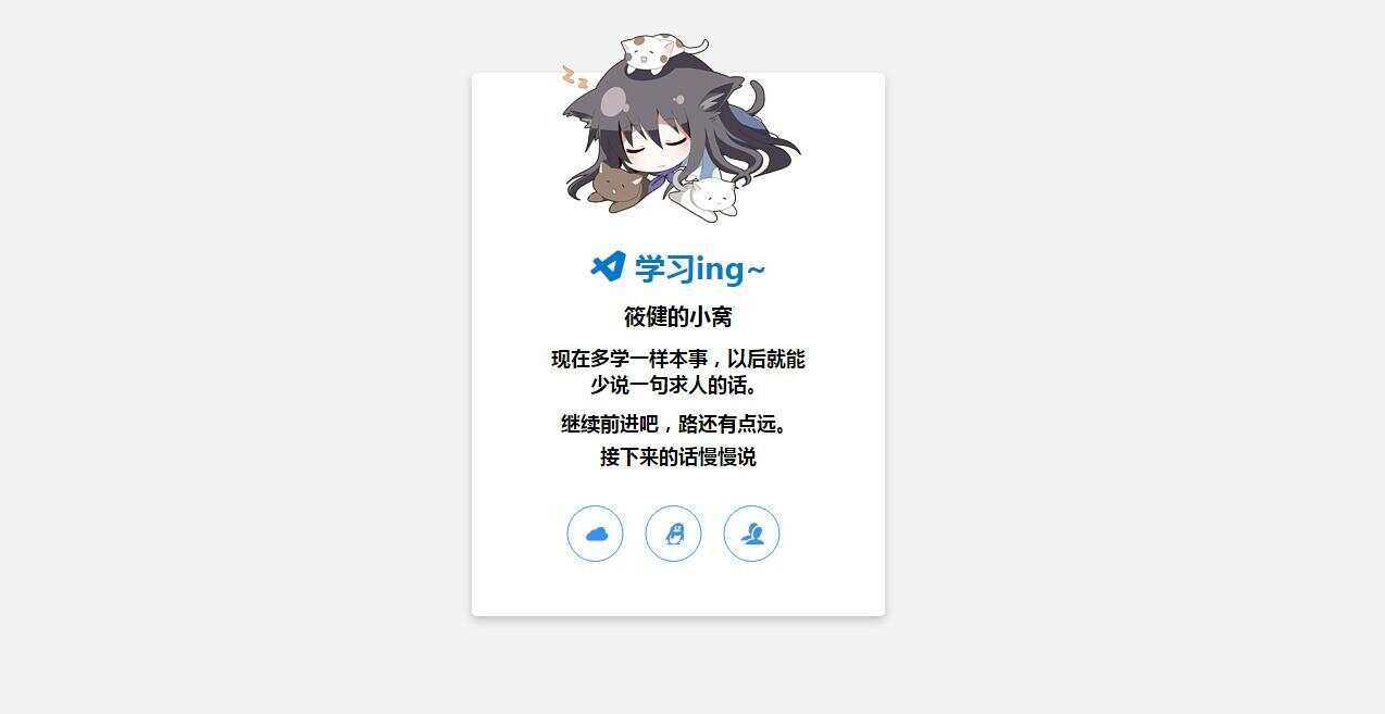 筱健官网个人简约漂亮网站源码 - 阿泽资源网