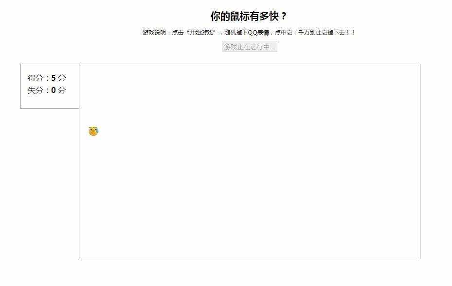 表情消消乐WEB游戏源码 - 阿泽资源网