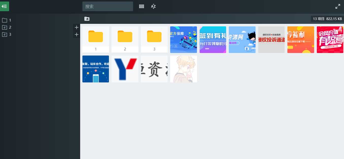 PHP源码图片文件管理功能系统 - 阿泽资源网