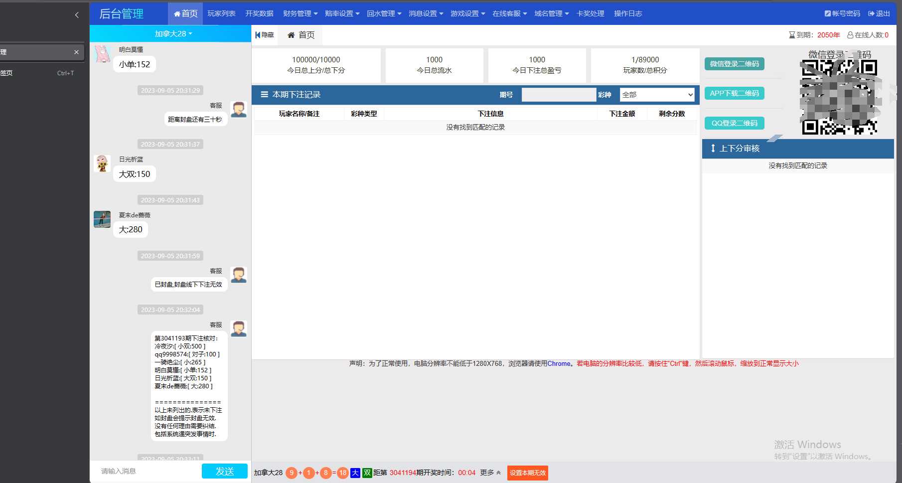 图片[2] - 首发加拿大28全套新版本源码带视频详细教程 - 阿泽资源网