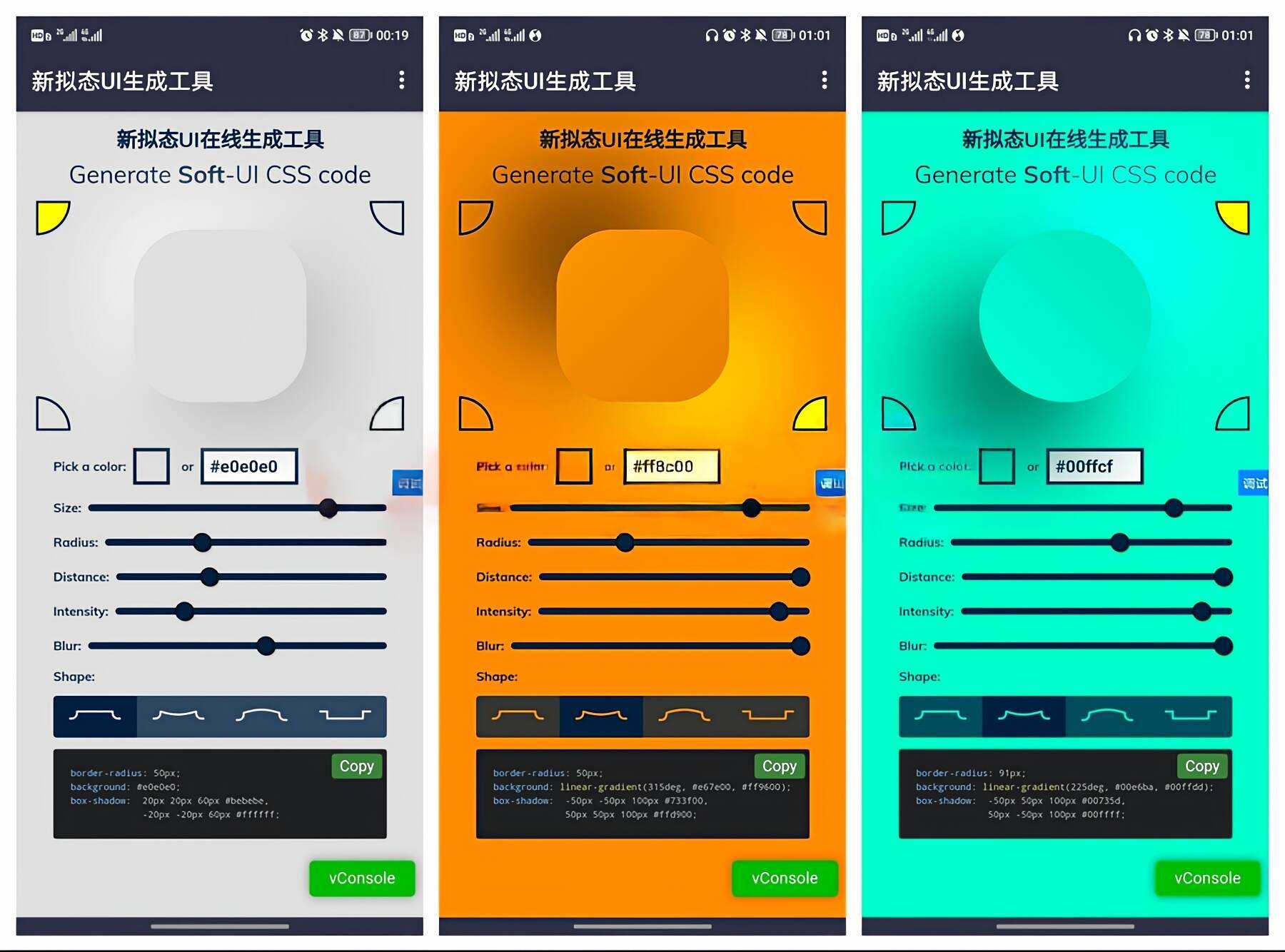 新拟态UI在线设计生成CSS网站源码 - 阿泽资源网