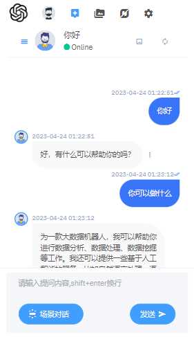 图片[4] - 完整的chatgpt商业版源码 - 阿泽资源网