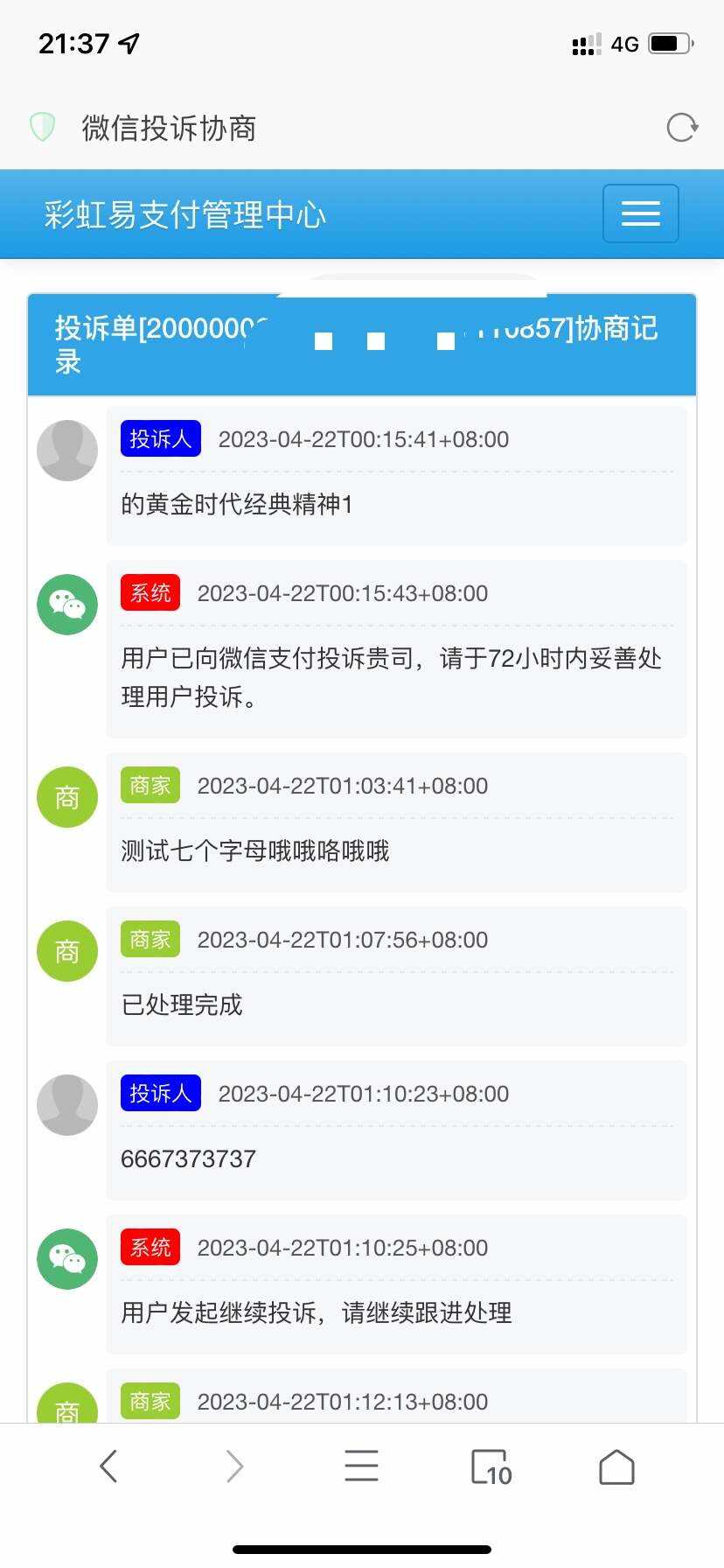 萌呆易支付全解全网首发 - 阿泽资源网