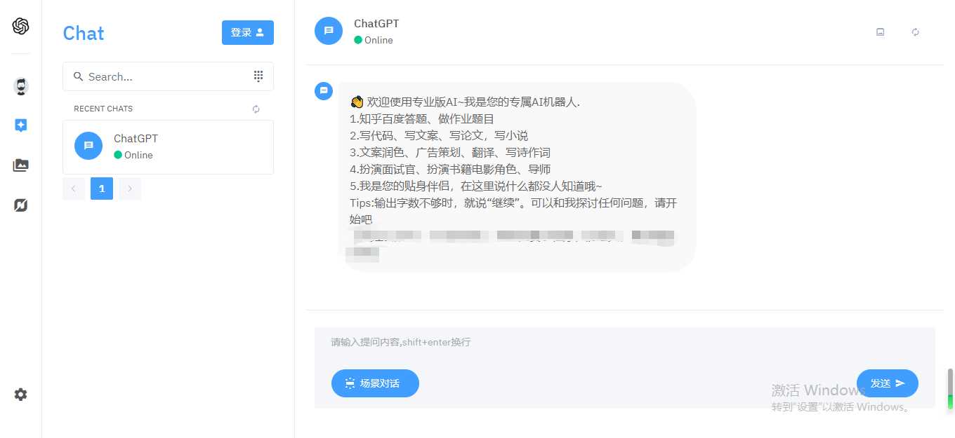 图片[2] - 完整的chatgpt商业版源码 - 阿泽资源网
