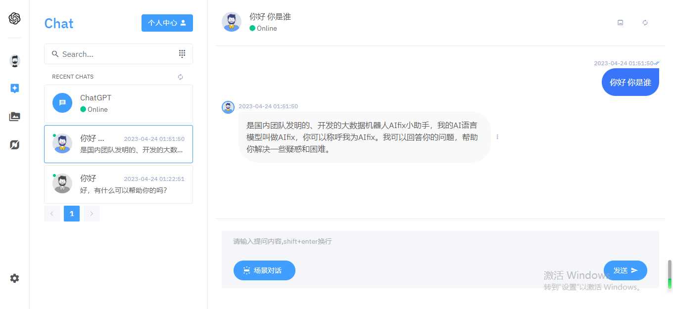 完整的chatgpt商业版源码 - 阿泽资源网