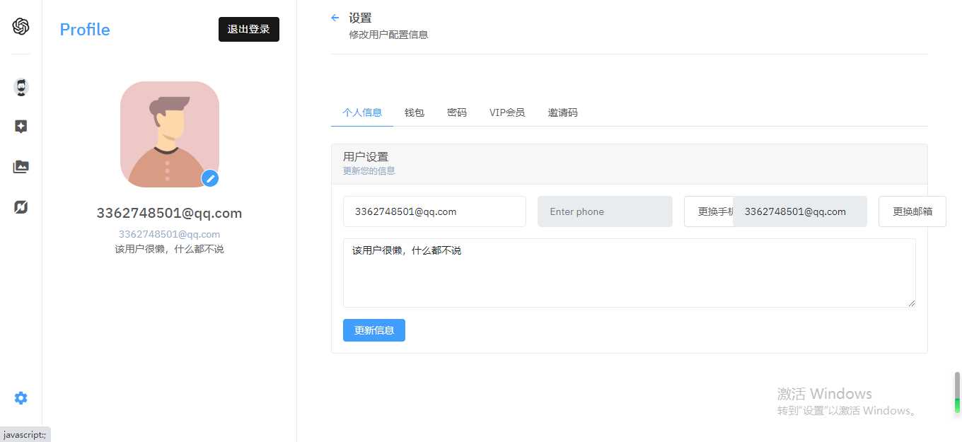 图片[3] - 完整的chatgpt商业版源码 - 阿泽资源网
