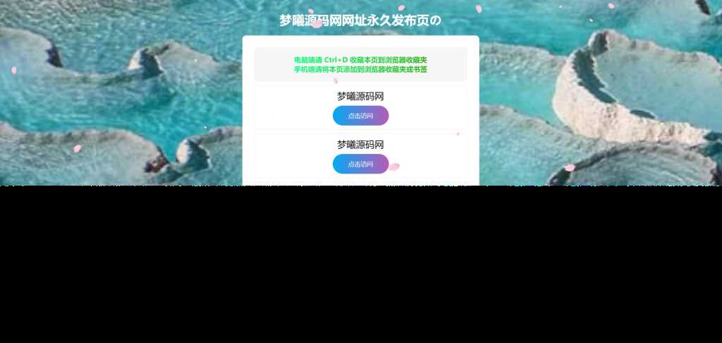 个人导航页带后台源码下载 - 阿泽资源网