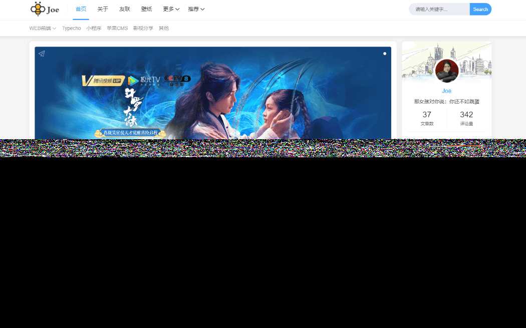 Typecho博客主题Joe素颜执念修改版 - 阿泽资源网