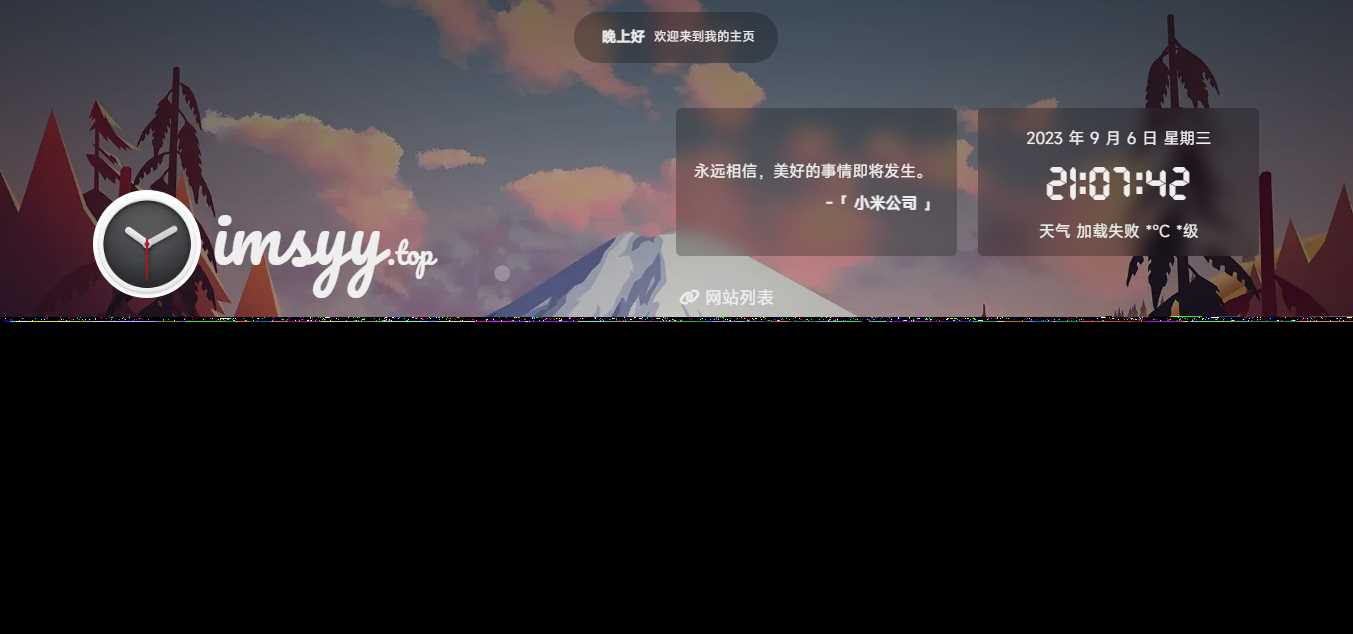 2023最新UI工作室官网个人主页源码支持背景音乐随机壁纸一言 - 阿泽资源网