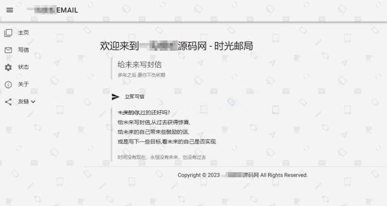 2023最新时光邮局系统PHP源码 | 时光信箱 | 为未来的自己写封信 - 阿泽资源网