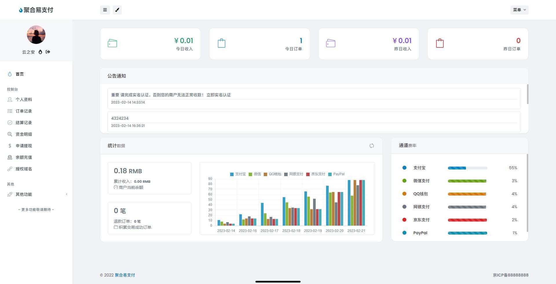 图片[2] - oneThemeV1.0.4免费易支付模板 无需授权 - 阿泽资源网