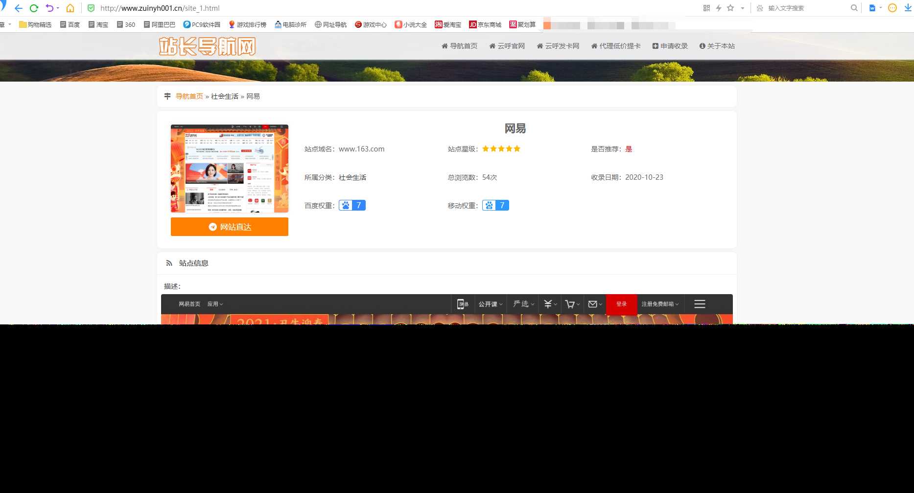 图片[2] - 站长导航系统源码 修复版 - 阿泽资源网