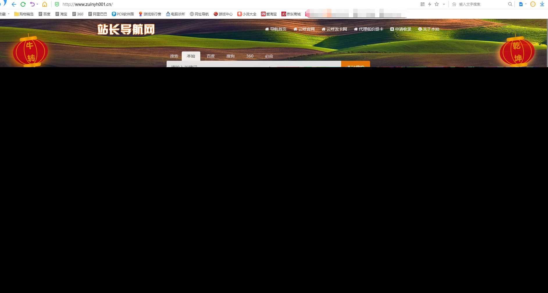 站长导航系统源码 修复版 - 阿泽资源网
