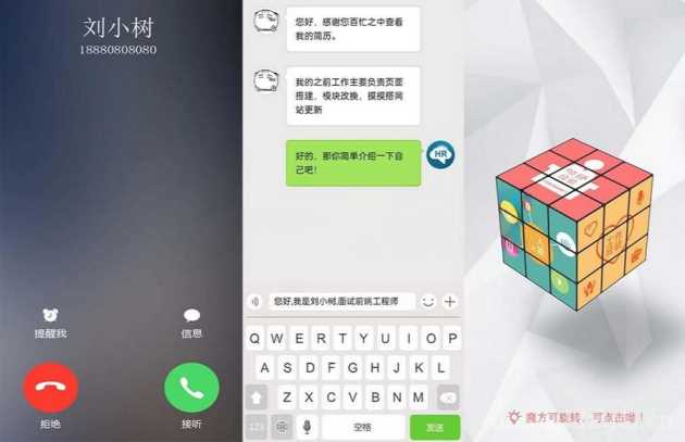 H5创意交互式个人简历手机页面模板html源码 - 阿泽资源网