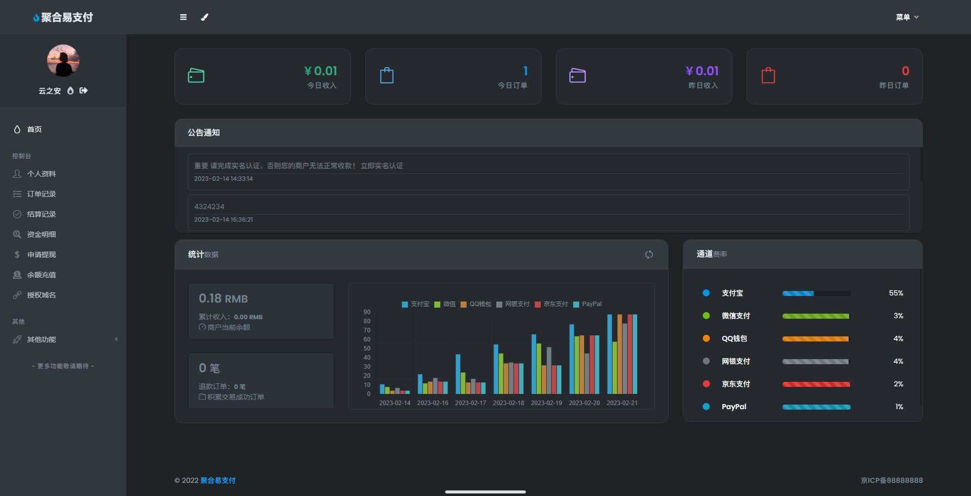 图片[4] - oneThemeV1.0.4免费易支付模板 无需授权 - 阿泽资源网