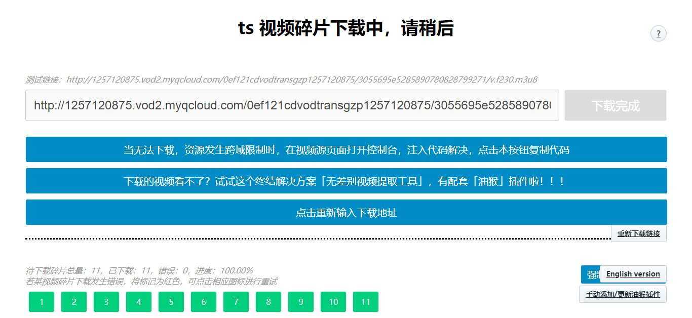 图片[2] - m3u8视频在线提取工具HTML源码 支持转MP4格式 - 阿泽资源网