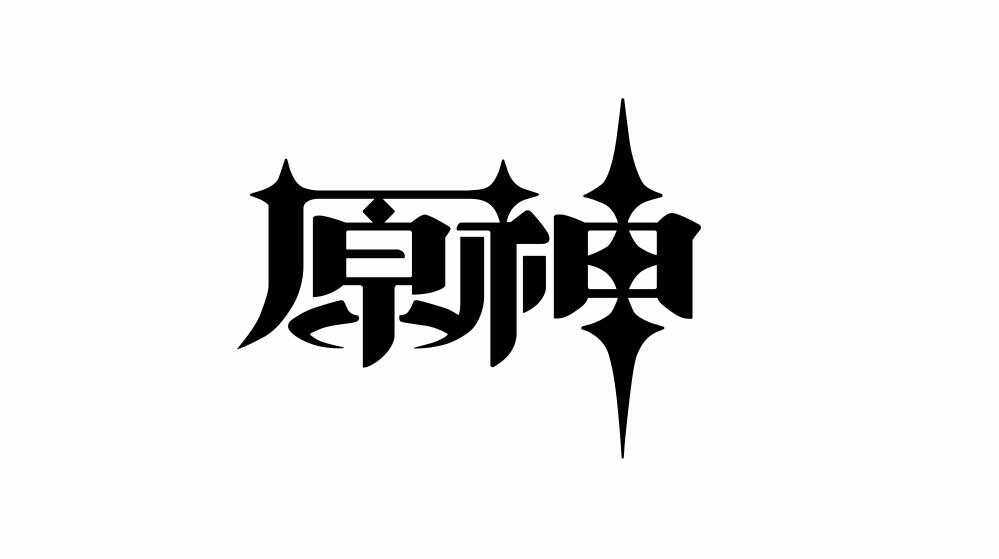 原神启动开屏动画htrml源码 - 阿泽资源网