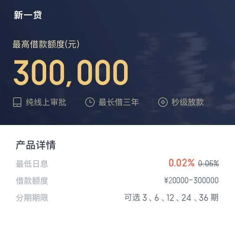 2023年小额贷款源码新增推广APP下载页 - 阿泽资源网