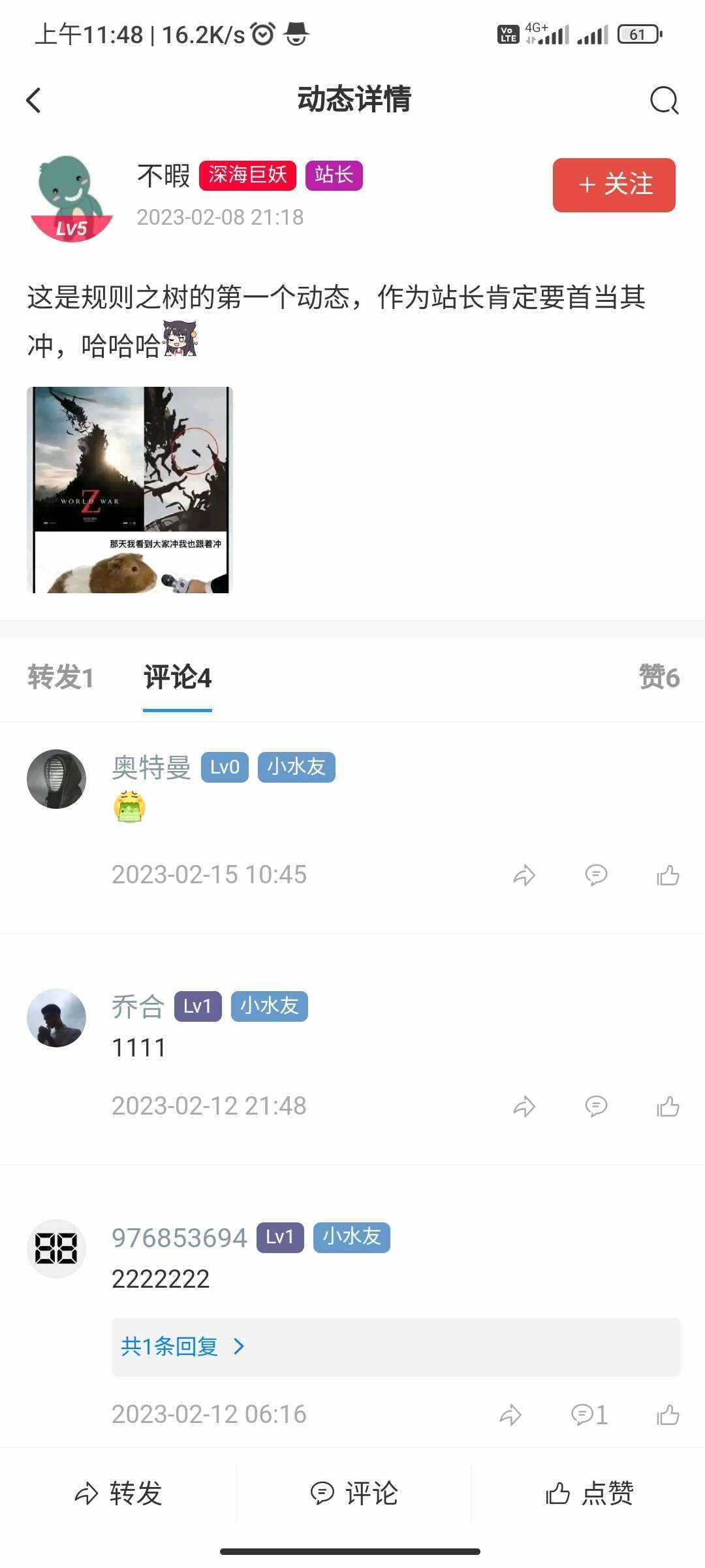 图片[3] - RuleApp1.4.0 文章社区客户端 - 阿泽资源网
