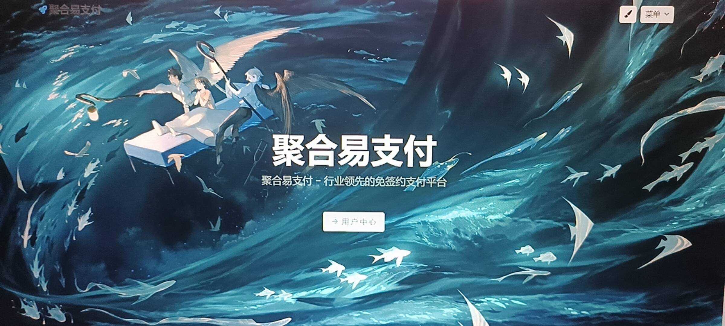 oneThemeV1.0.4免费易支付模板 无需授权 - 阿泽资源网