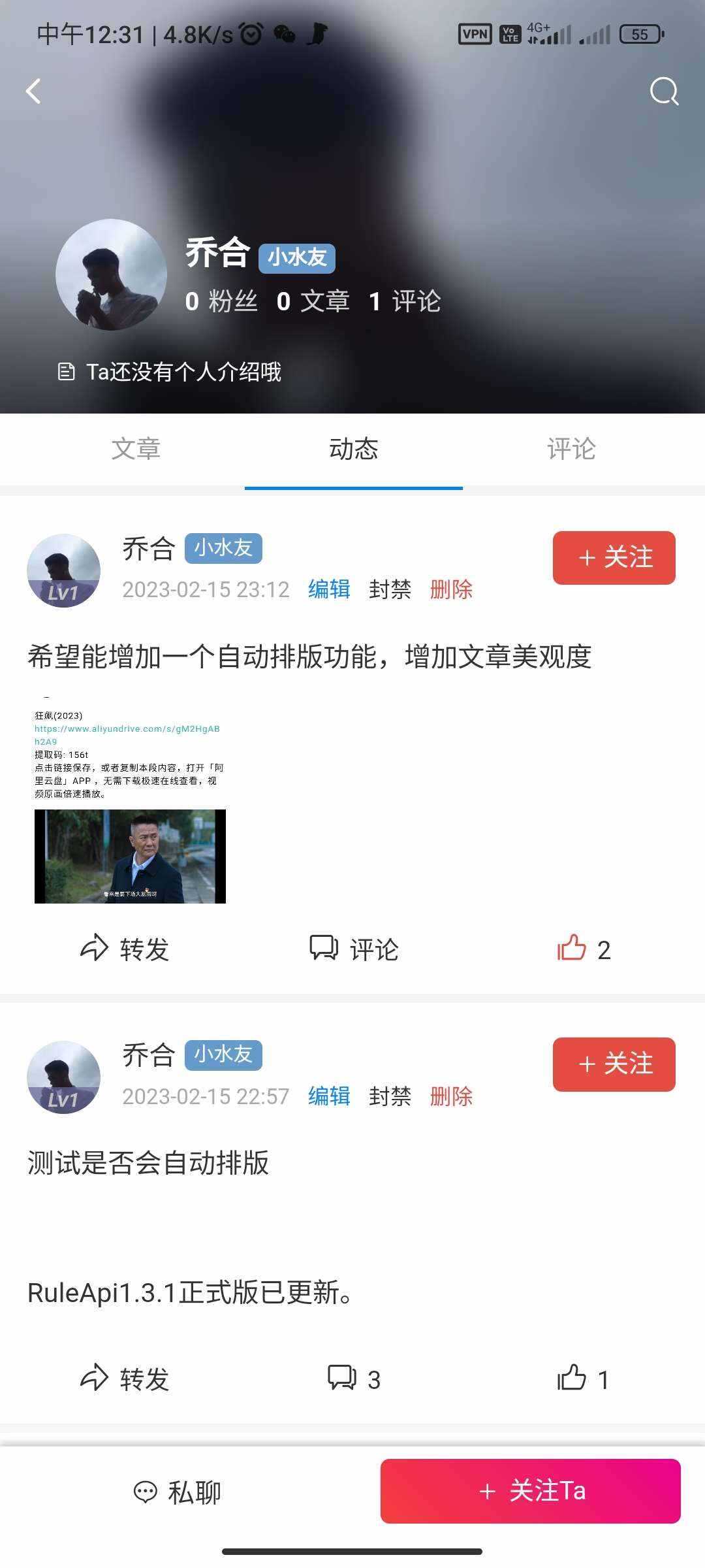 RuleApp1.4.0 文章社区客户端 - 阿泽资源网