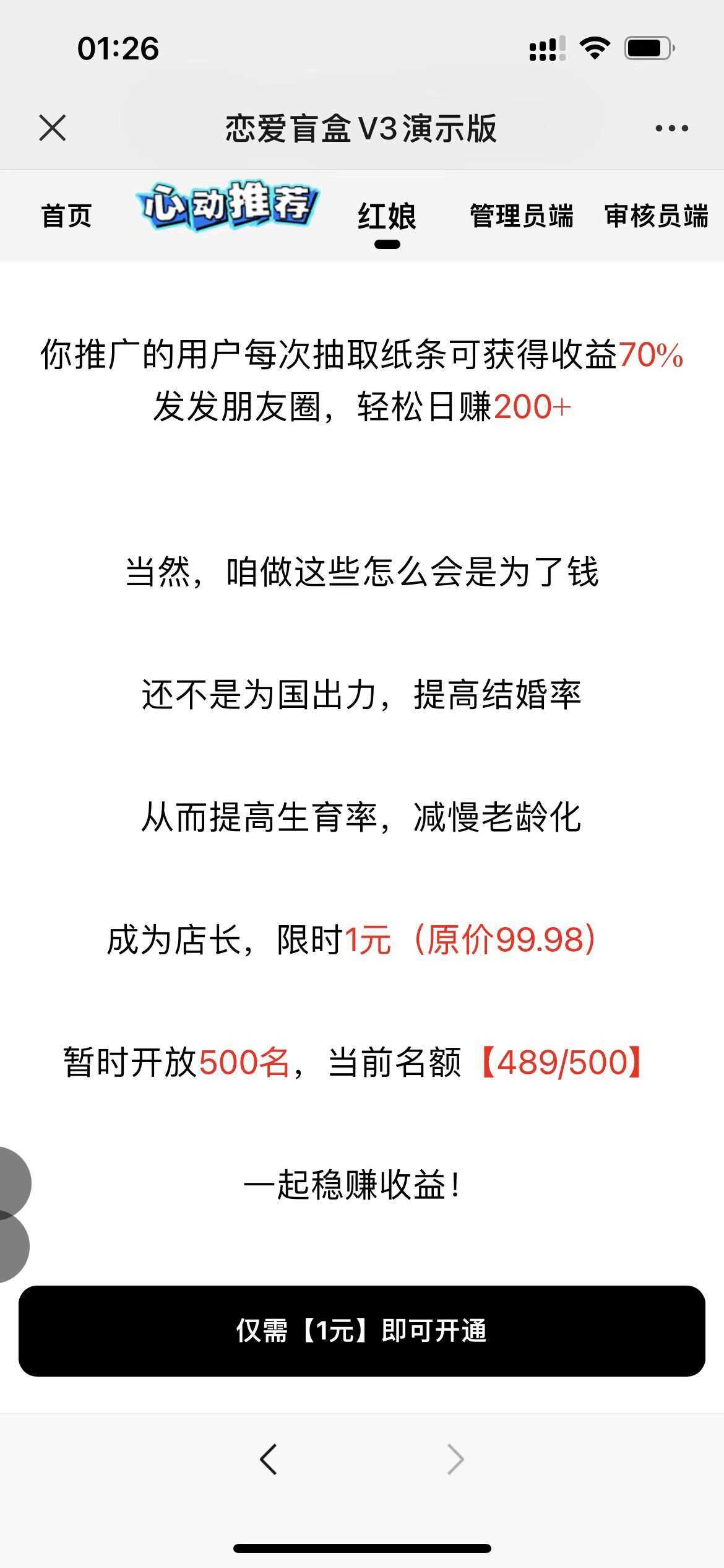 图片[3] - 交友盲盒免服务号版支持第三方易 码支付内附视频教程 - 阿泽资源网
