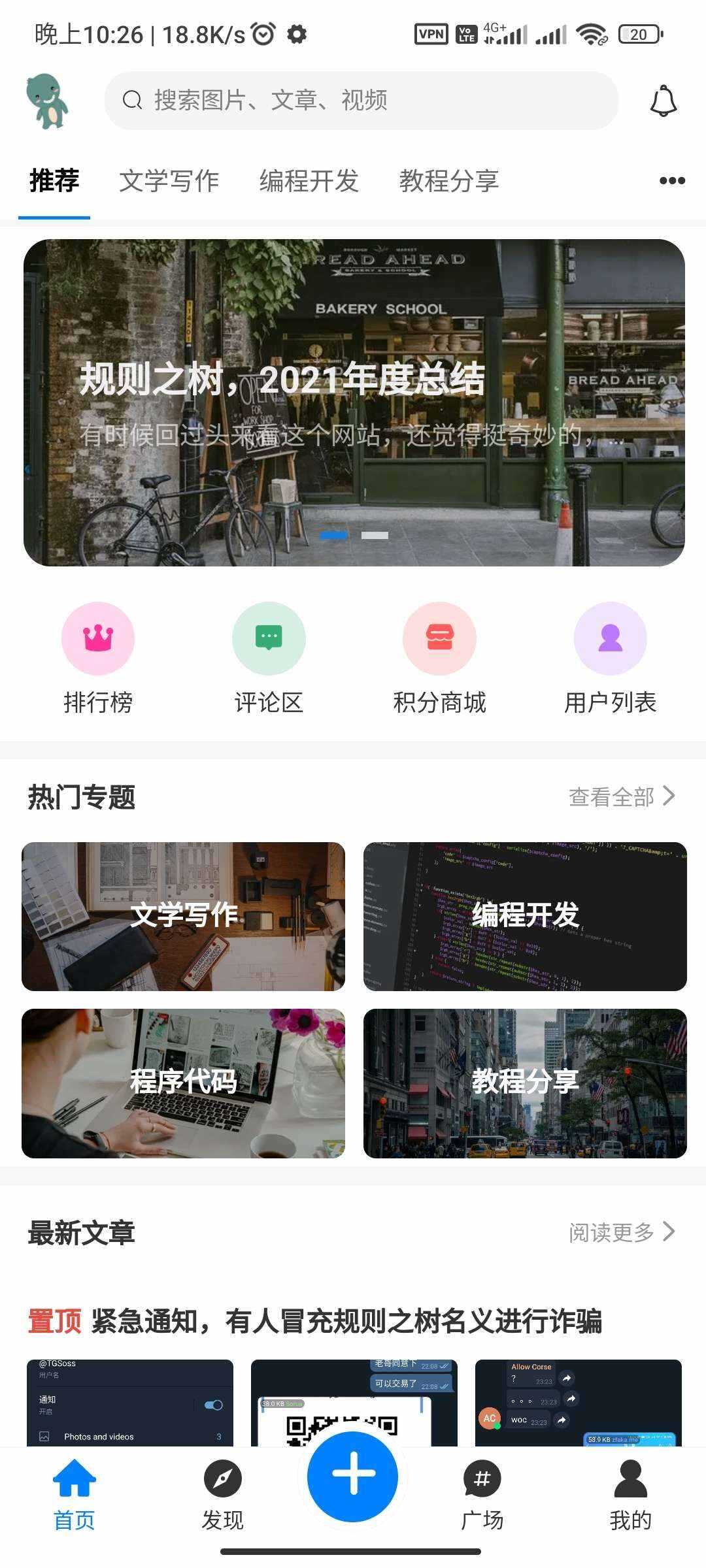 图片[7] - RuleApp1.4.0 文章社区客户端 - 阿泽资源网