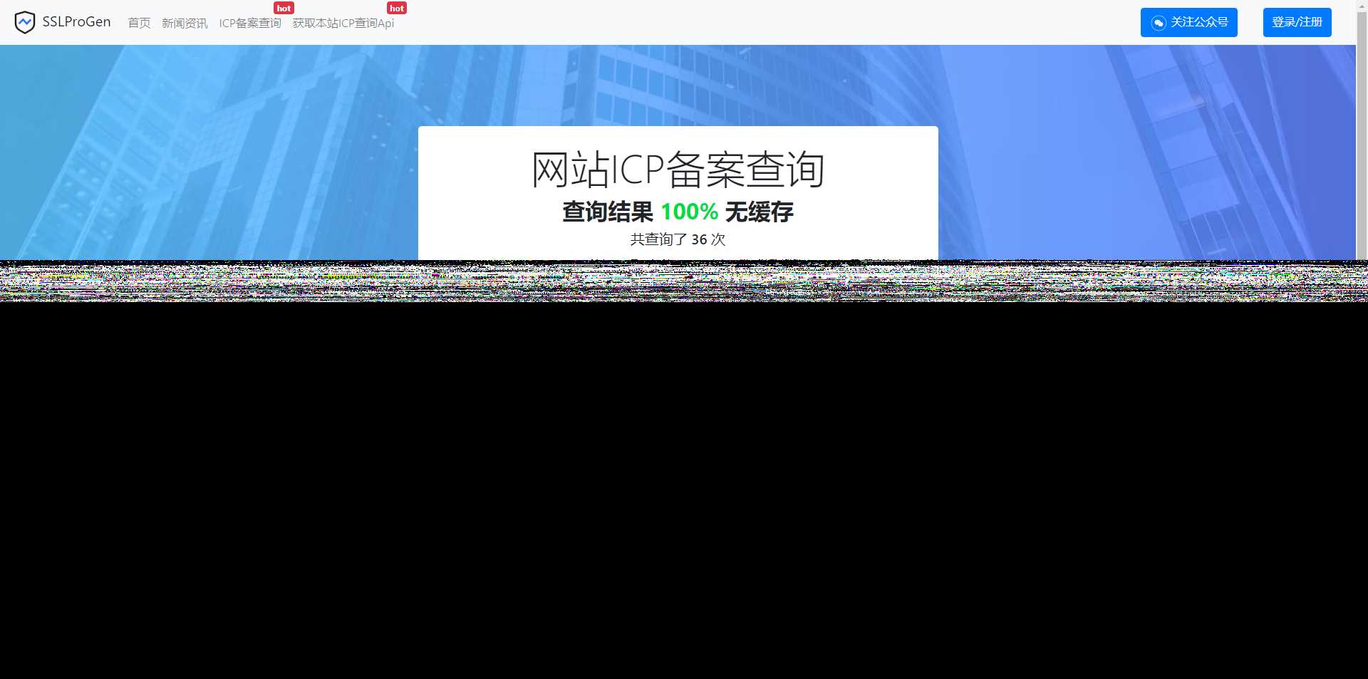 SSL证书在线生成+icp备案查询系统免费下载带安装说明 - 阿泽资源网