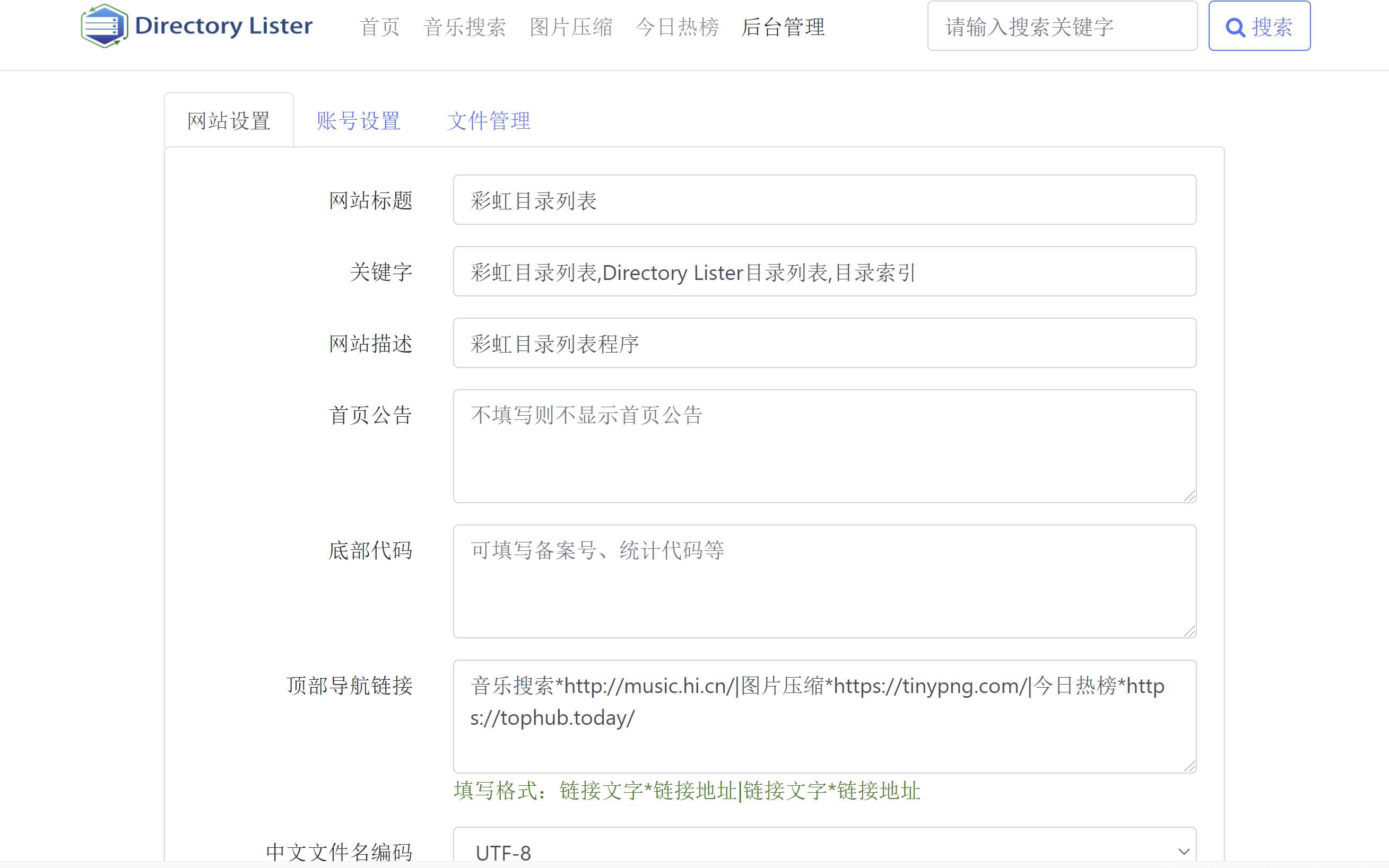 图片[2] - 彩虹目录列表程序v1.3源码下载 - 阿泽资源网