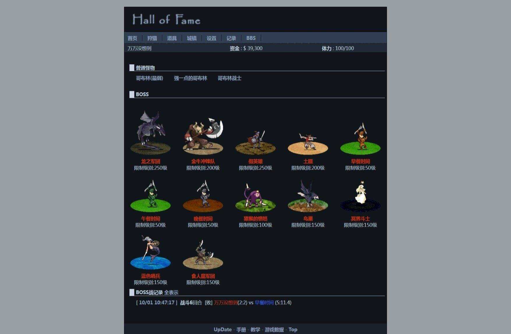 图片[4] - 非常古老的回合制WEBGAME游戏HOF源代码（个人进行了一定的优化修改） - 阿泽资源网
