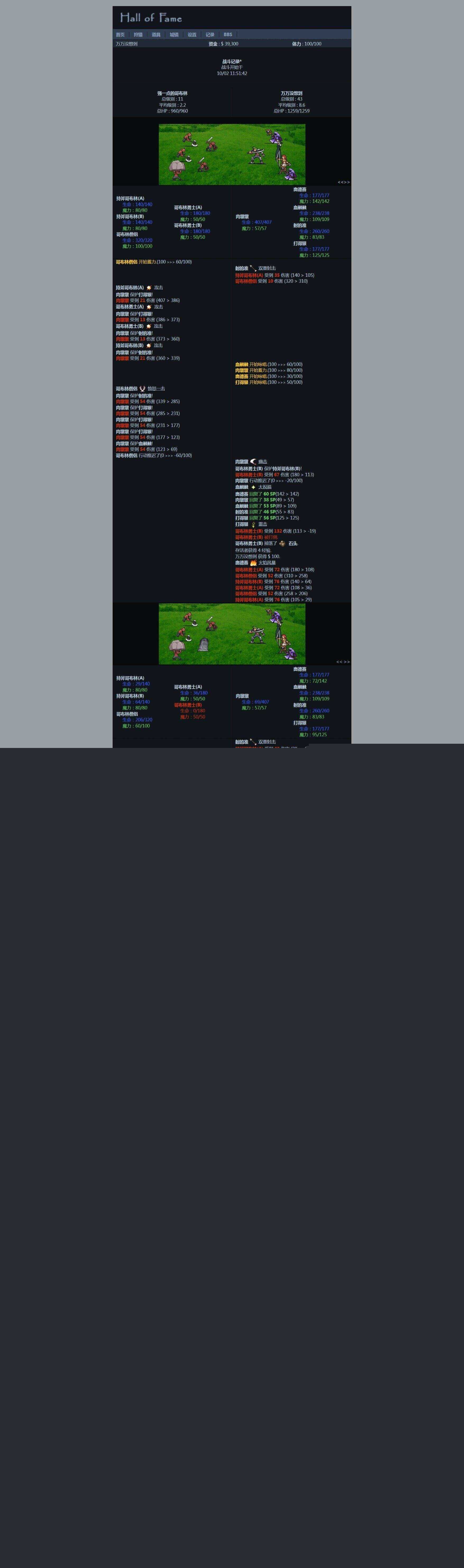 图片[2] - 非常古老的回合制WEBGAME游戏HOF源代码（个人进行了一定的优化修改） - 阿泽资源网