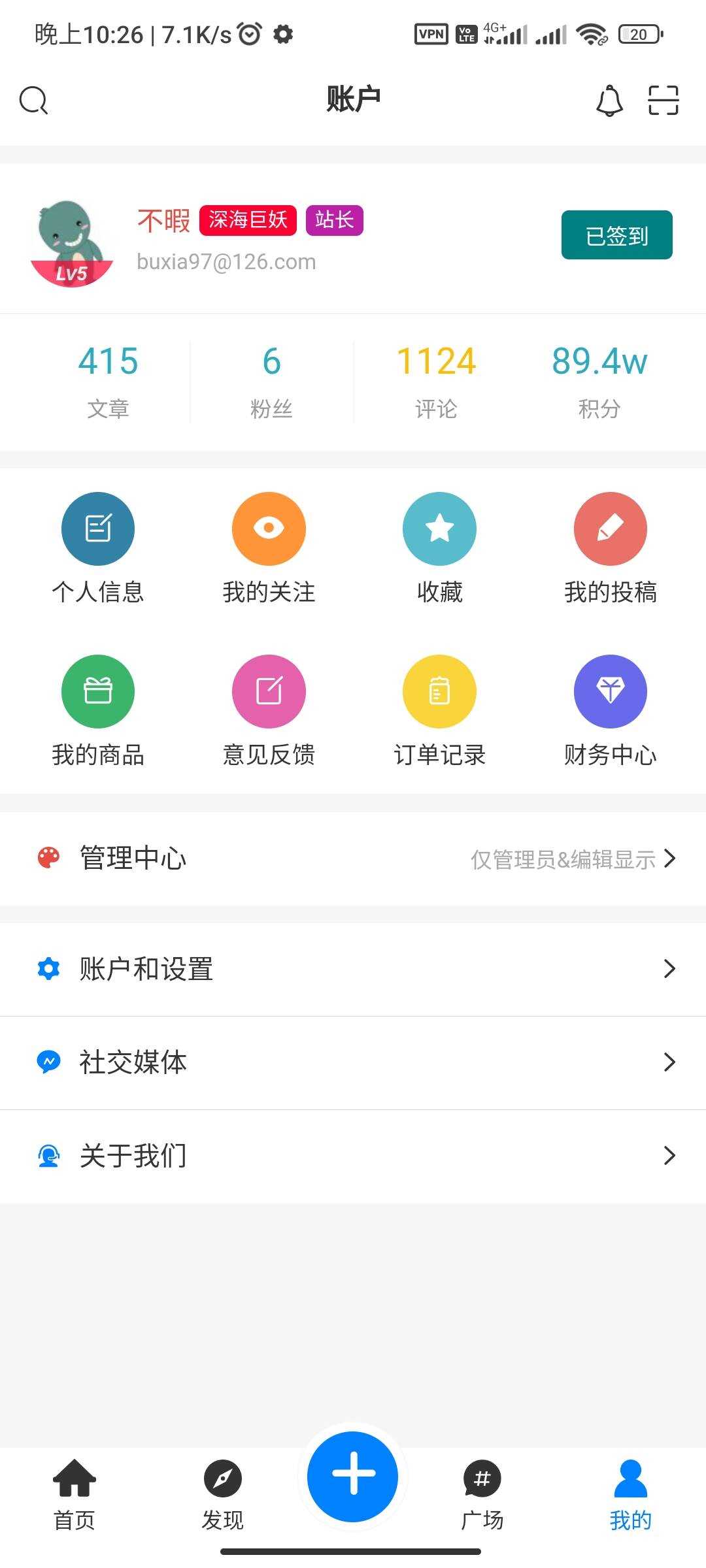 图片[8] - RuleApp1.4.0 文章社区客户端 - 阿泽资源网