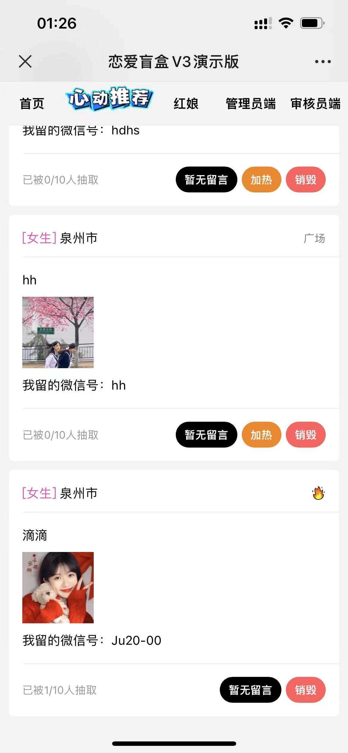 图片[2] - 交友盲盒免服务号版支持第三方易 码支付内附视频教程 - 阿泽资源网