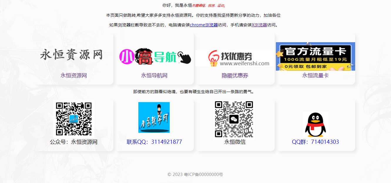 app喵同款简约官网自适应引导页html源码 - 阿泽资源网