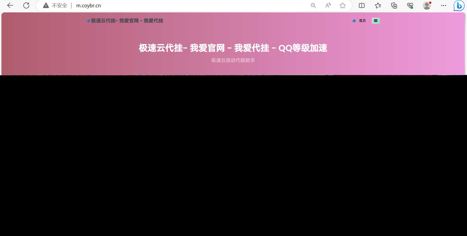 QD挂更新最新版本已下架腾讯公益加速项目 - 阿泽资源网